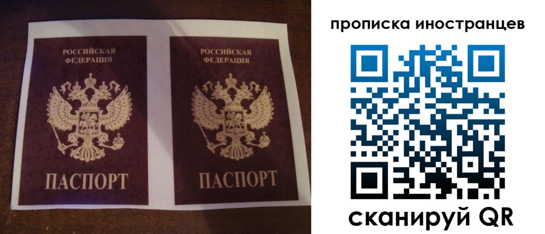временная регистрация гарантия в Прокопьевске