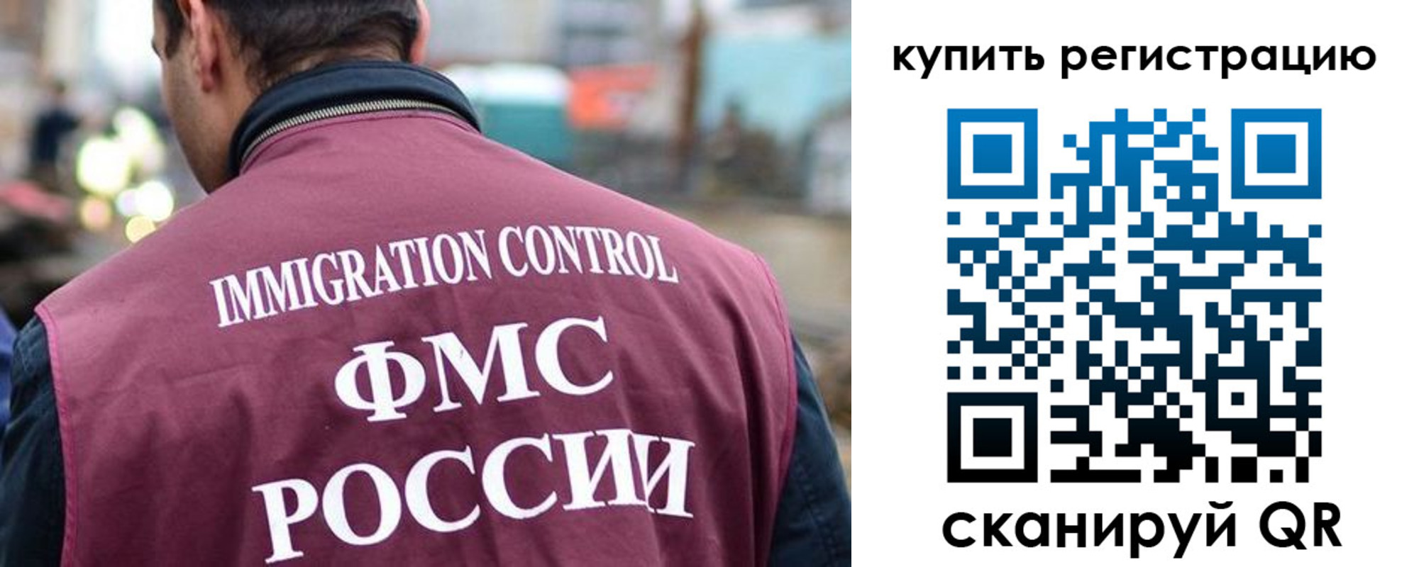 временная регистрация в квартире в Прокопьевске