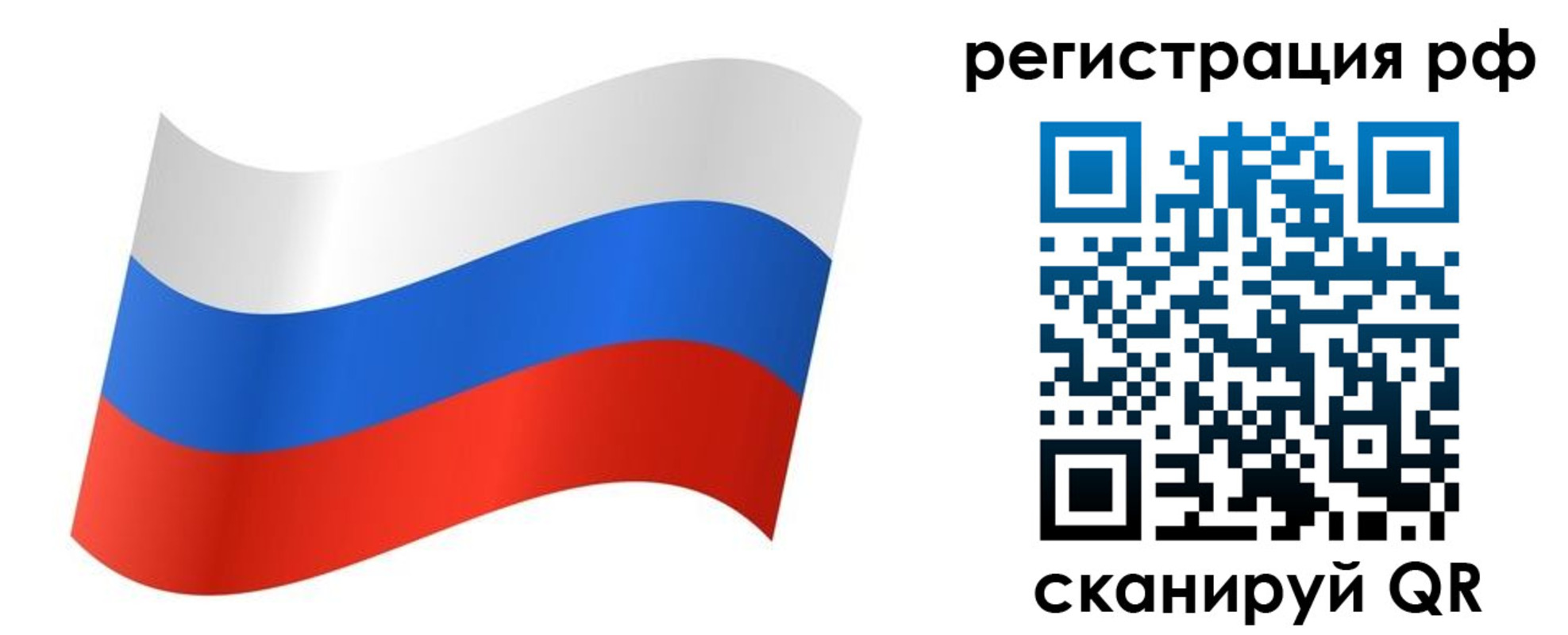 временная регистрация собственник в Прокопьевске